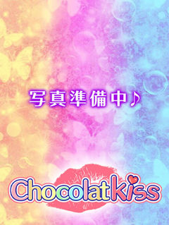 ☆Chocolat-Kiss 体乳速報☆Eカップみいちゃん 画像