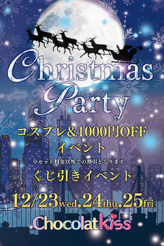 クリスマスイベント開催!! 画像