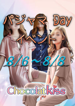 パジャマDayイベント開催!! 画像